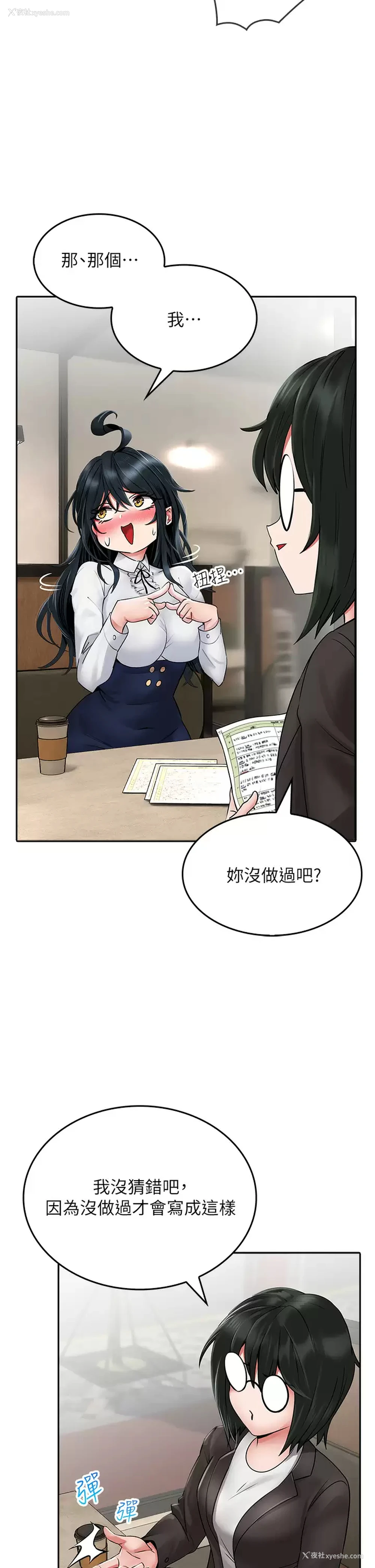 27P - 小心你后面♥