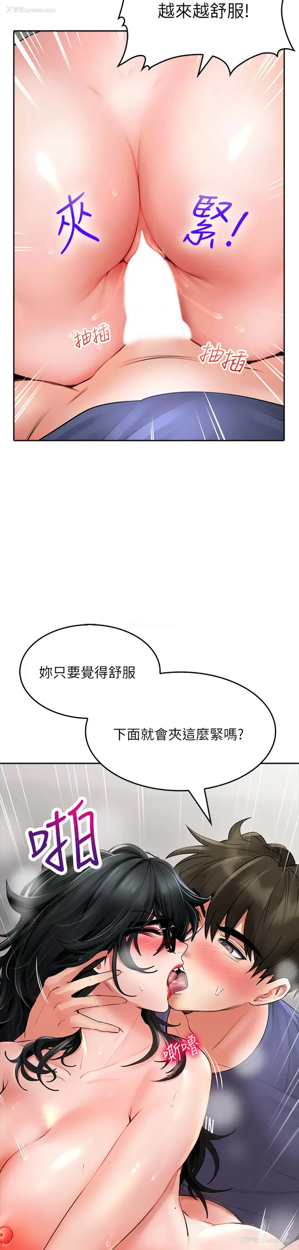2P - 小心你后面♥