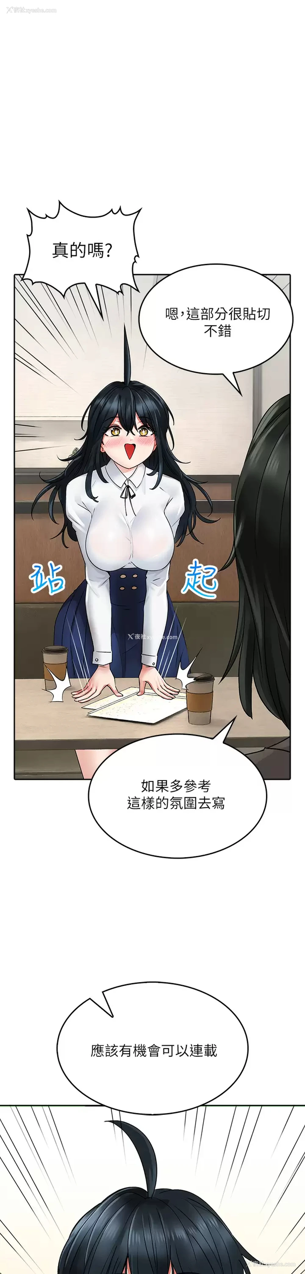 31P - 小心你后面♥