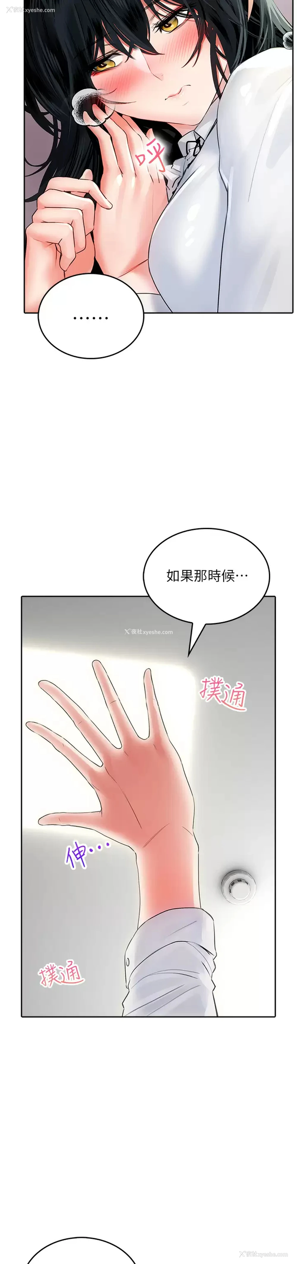 38P - 小心你后面♥