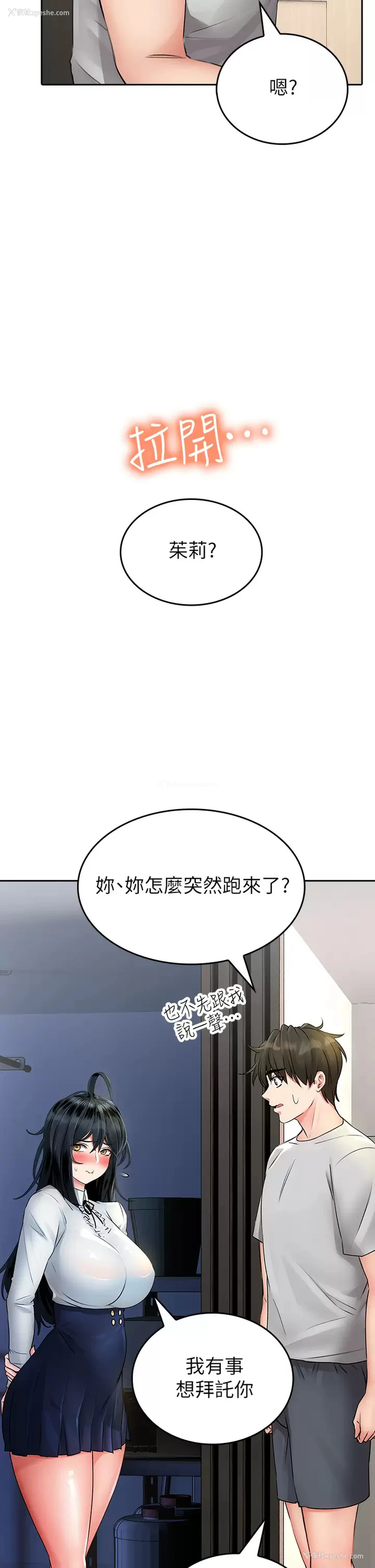 49P - 小心你后面♥