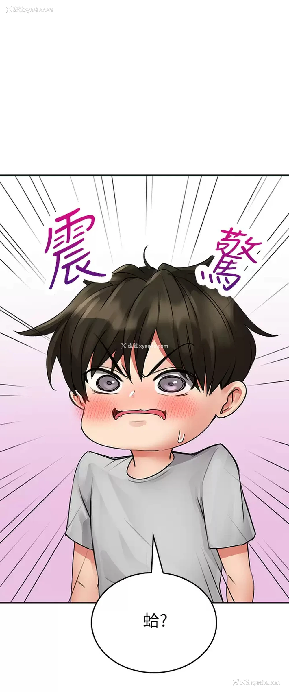 54P - 小心你后面♥