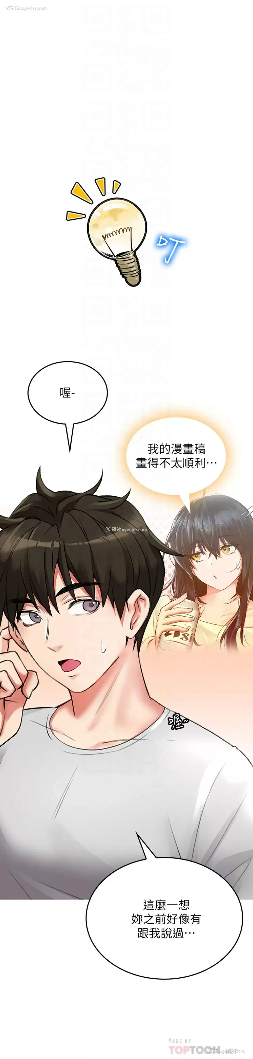 12P - 小心你后面♥