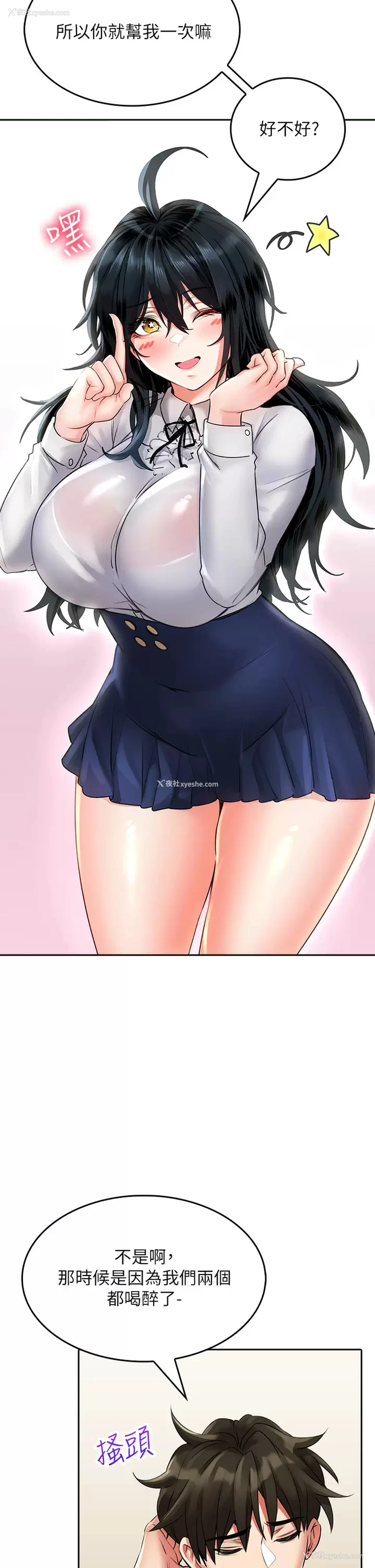 17P - 小心你后面♥