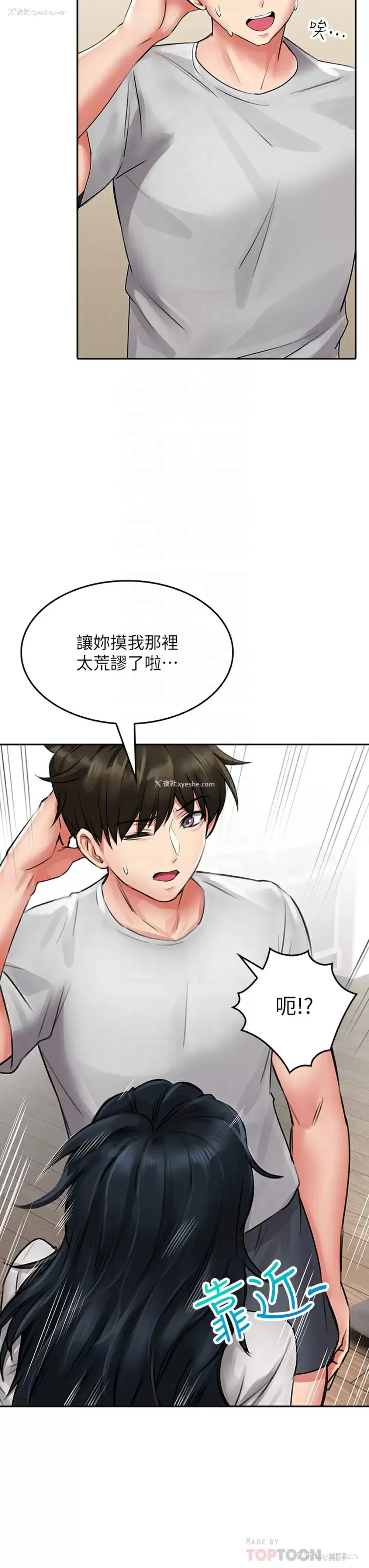 18P - 小心你后面♥