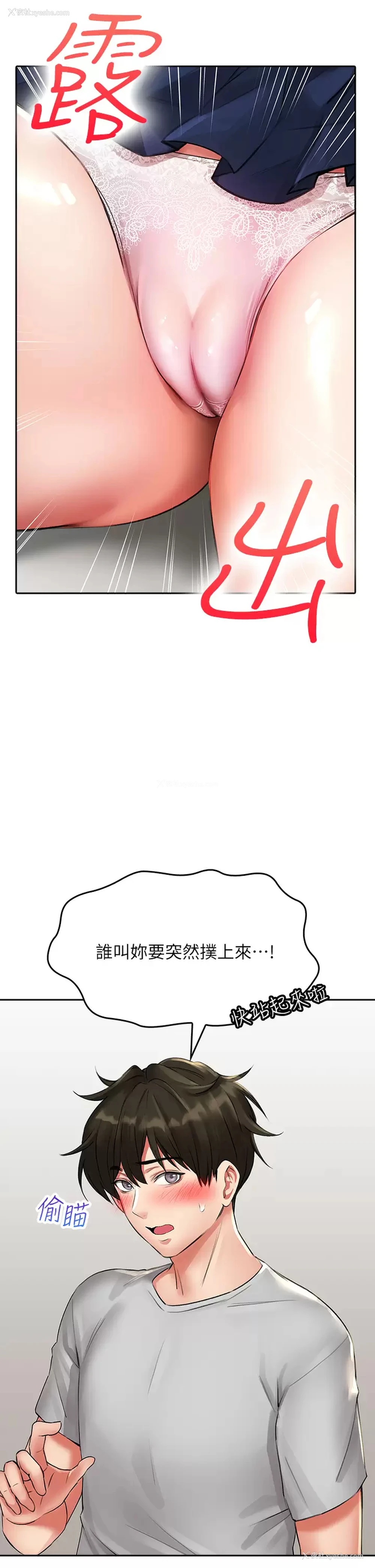 24P - 小心你后面♥