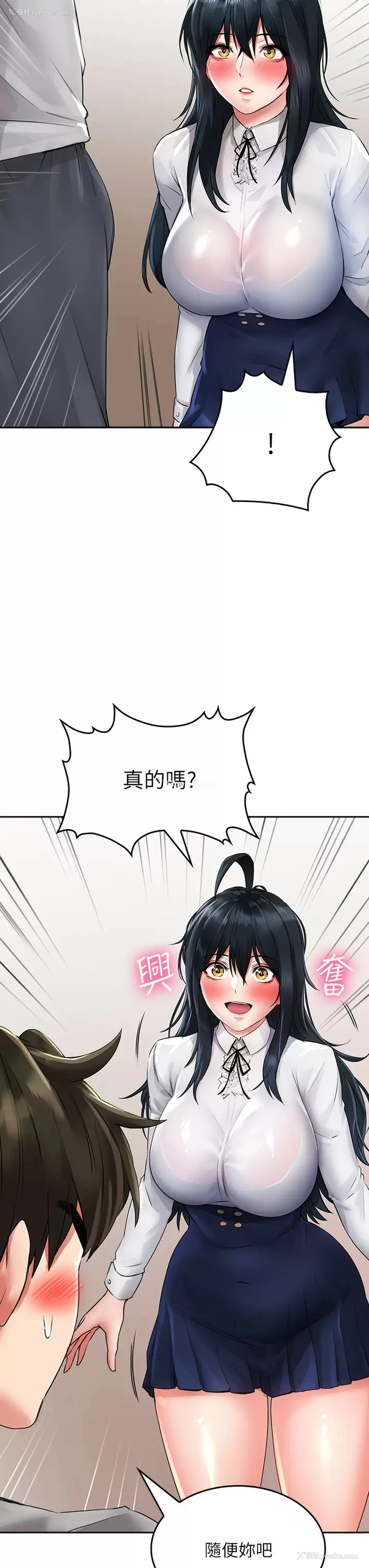28P - 小心你后面♥