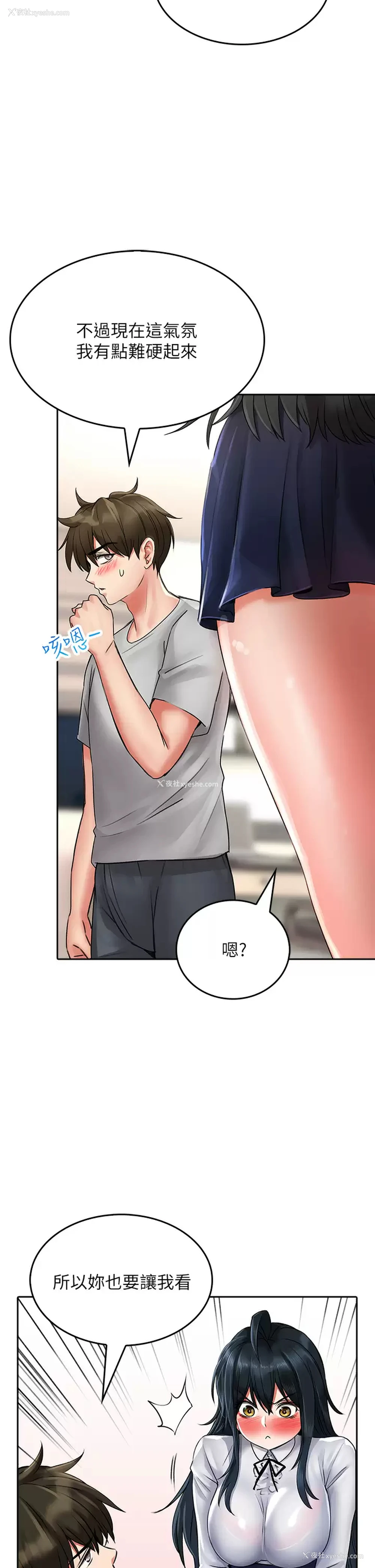 29P - 小心你后面♥