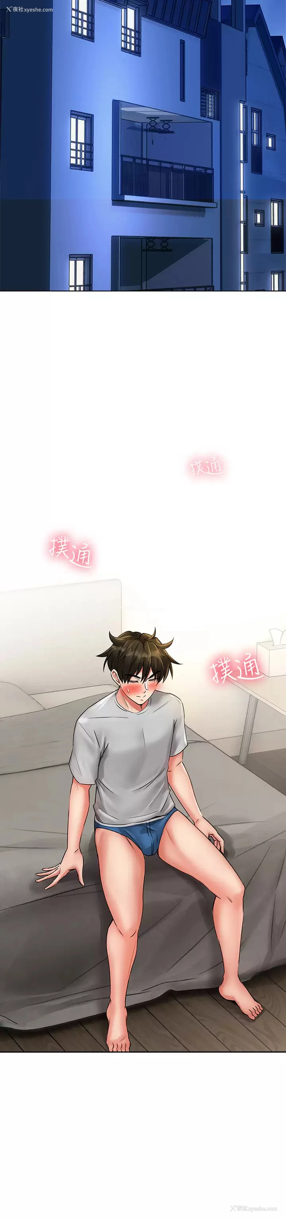 33P - 小心你后面♥