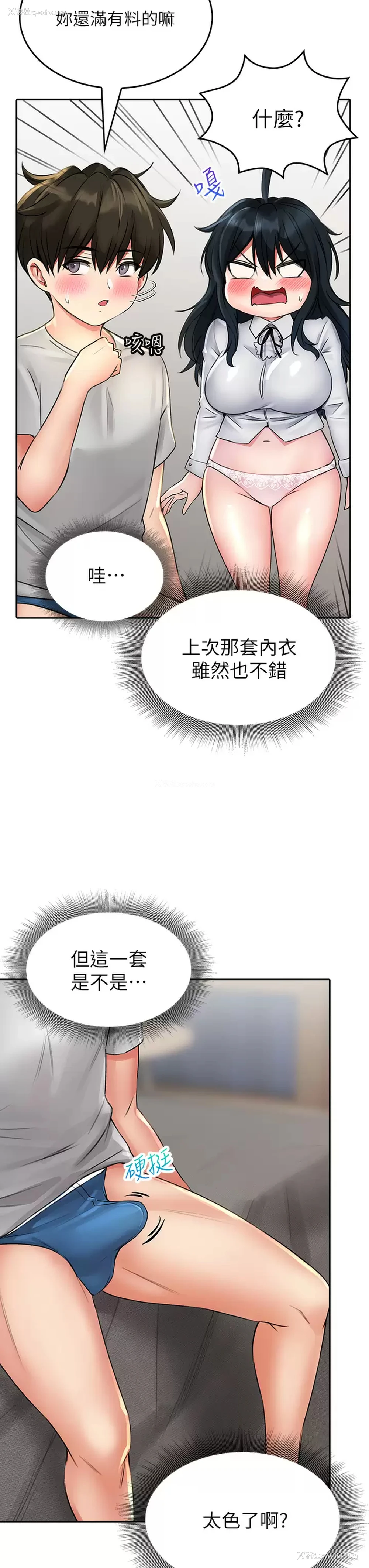 38P - 小心你后面♥