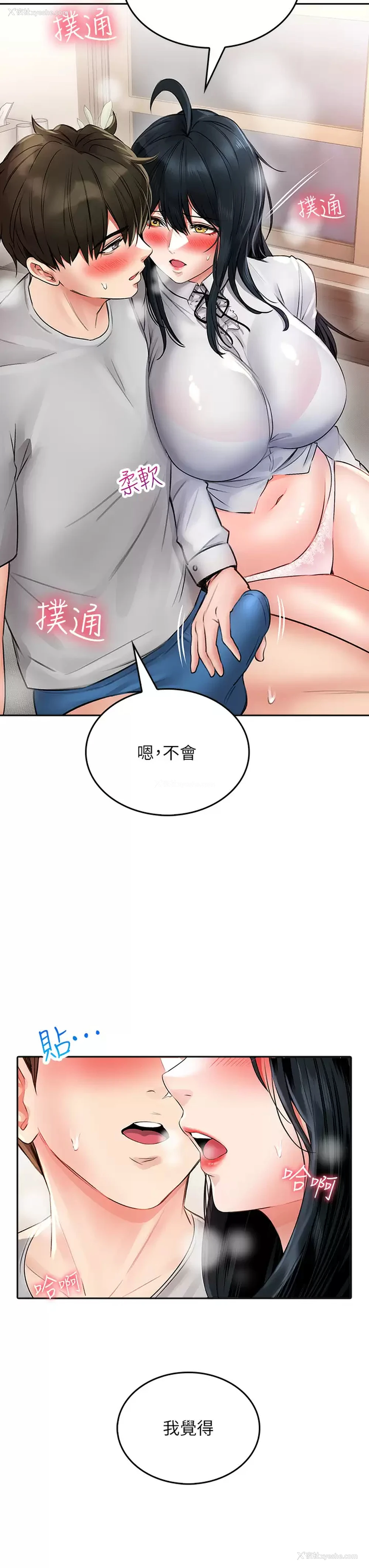 48P - 小心你后面♥