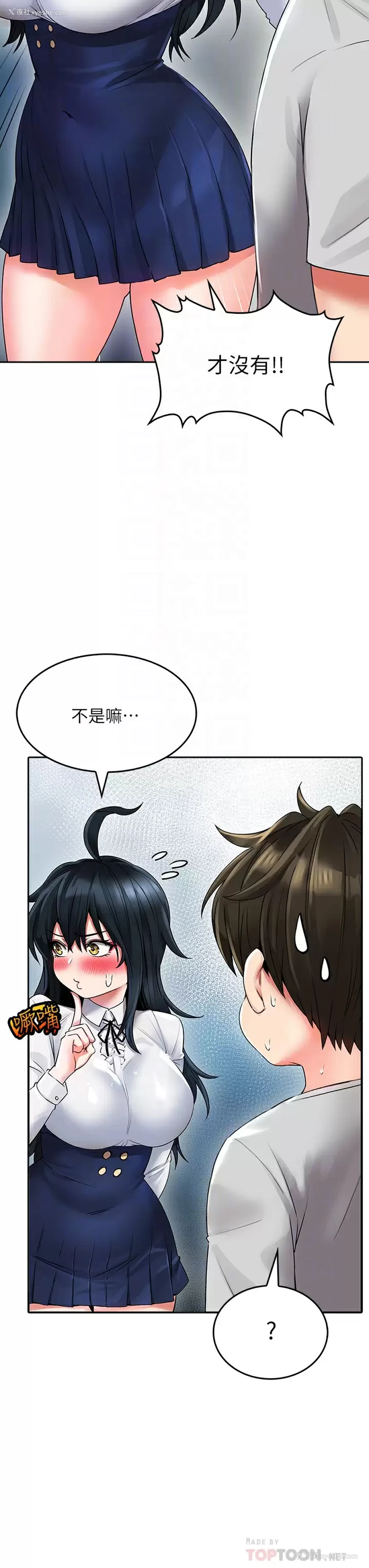 8P - 小心你后面♥