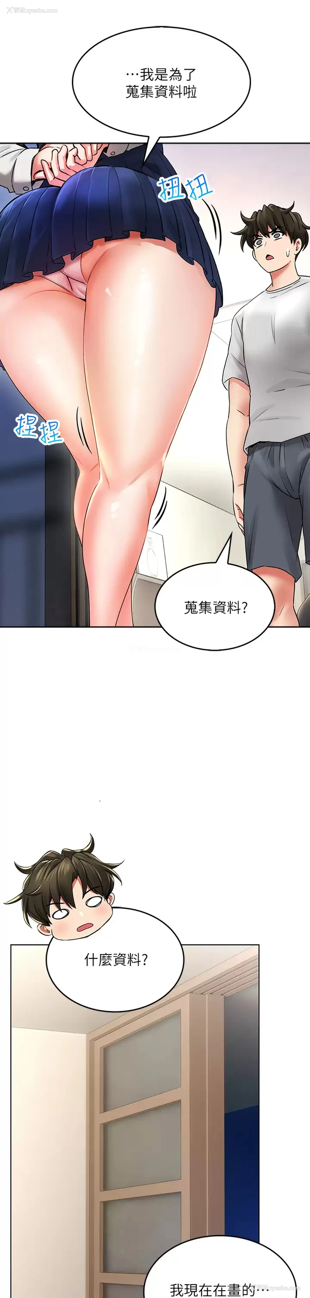 9P - 小心你后面♥