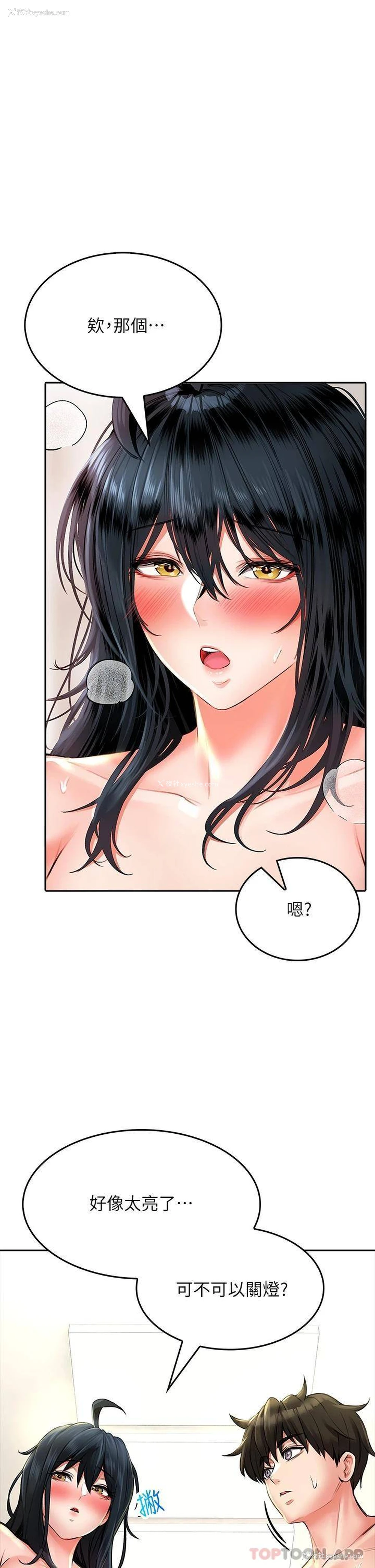 13P - 小心你后面♥