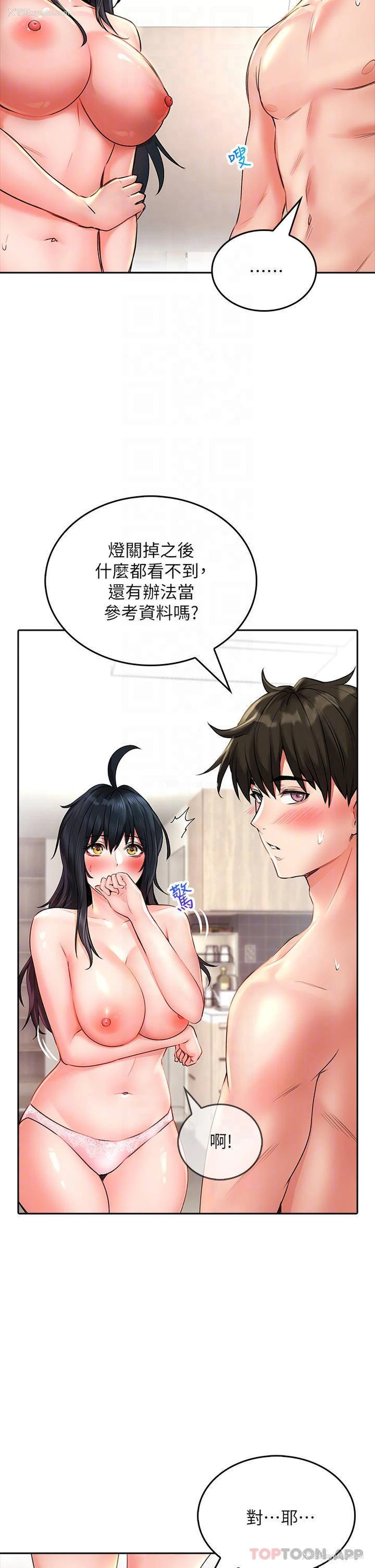 14P - 小心你后面♥