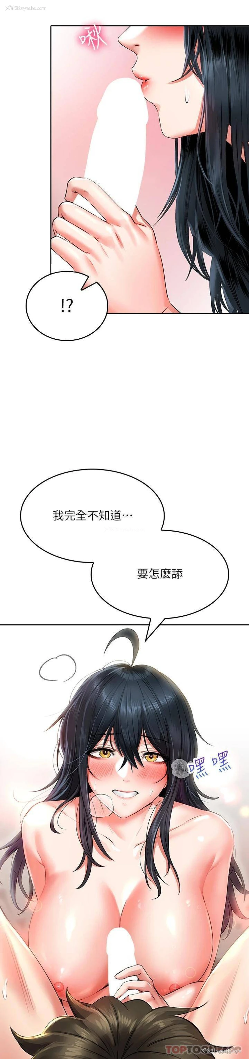 20P - 小心你后面♥
