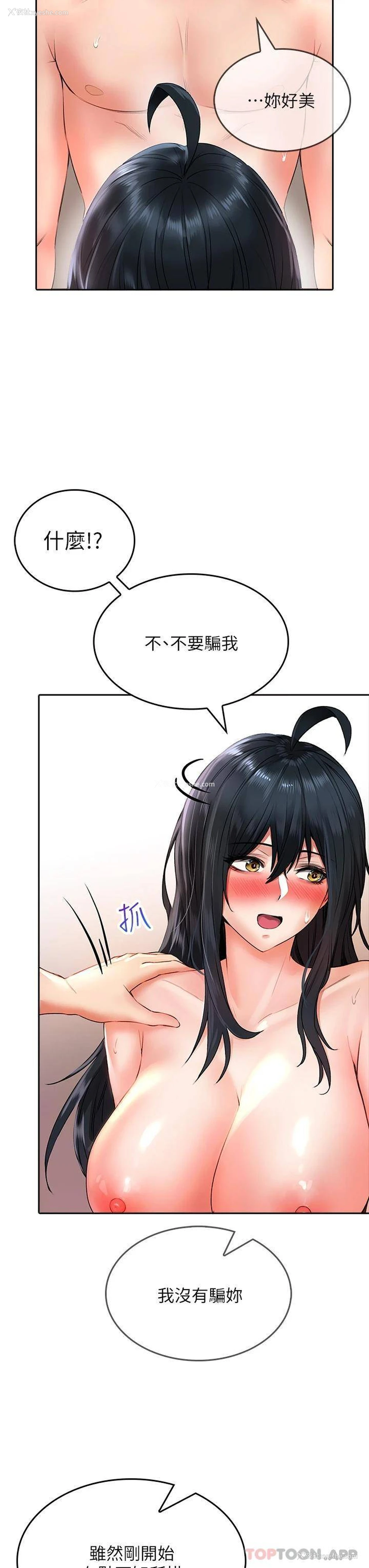 35P - 小心你后面♥