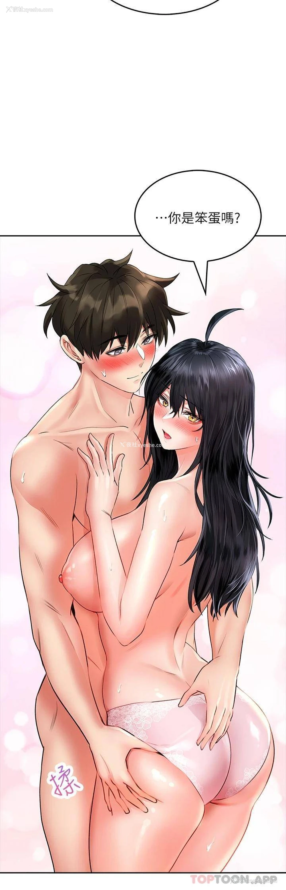 37P - 小心你后面♥