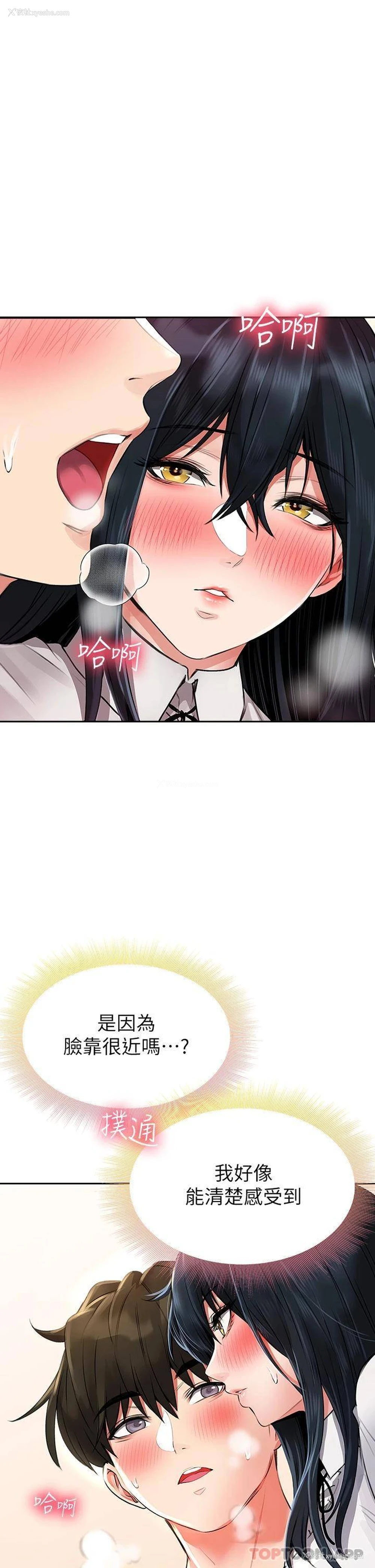 3P - 小心你后面♥