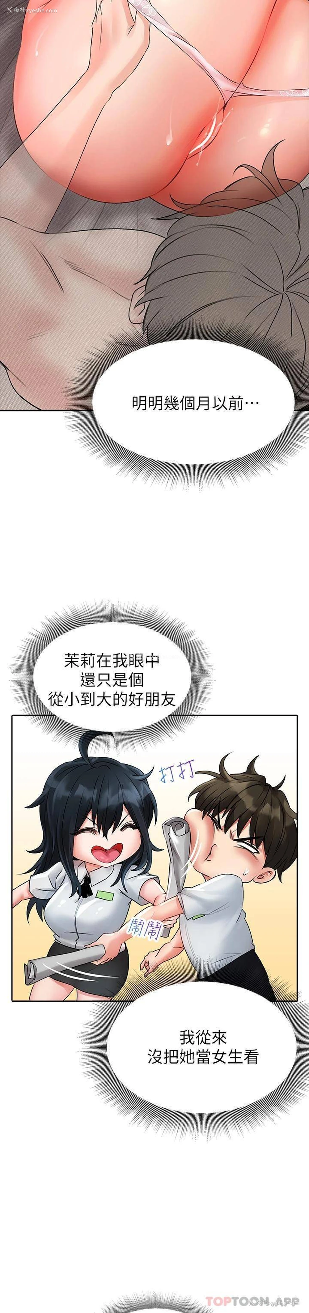 40P - 小心你后面♥