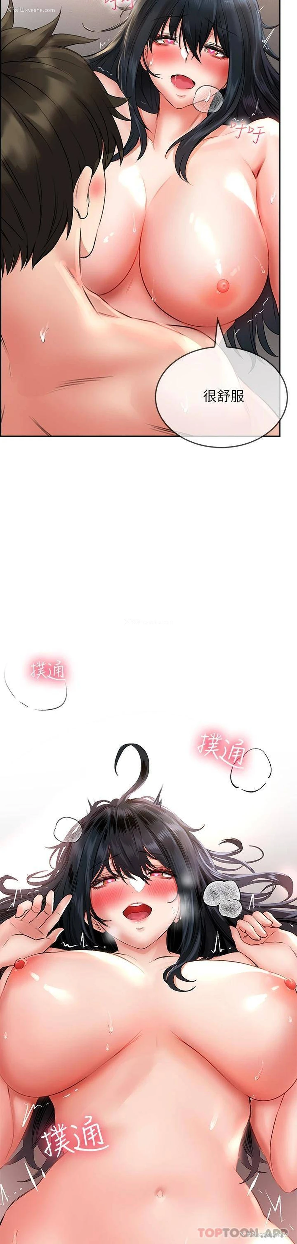 47P - 小心你后面♥