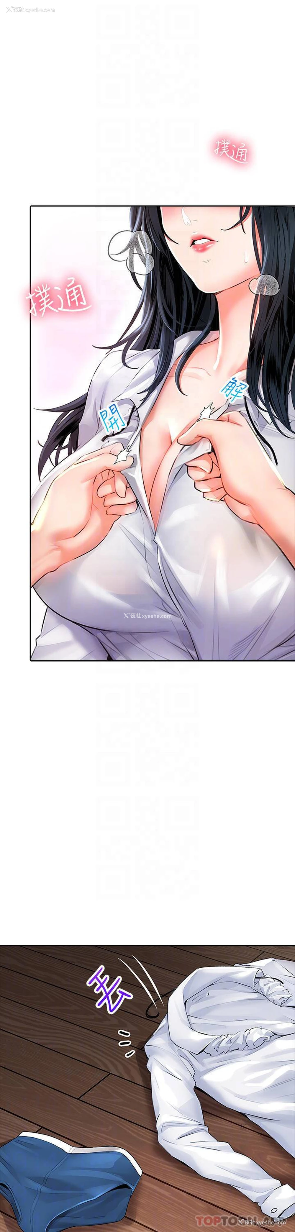 8P - 小心你后面♥