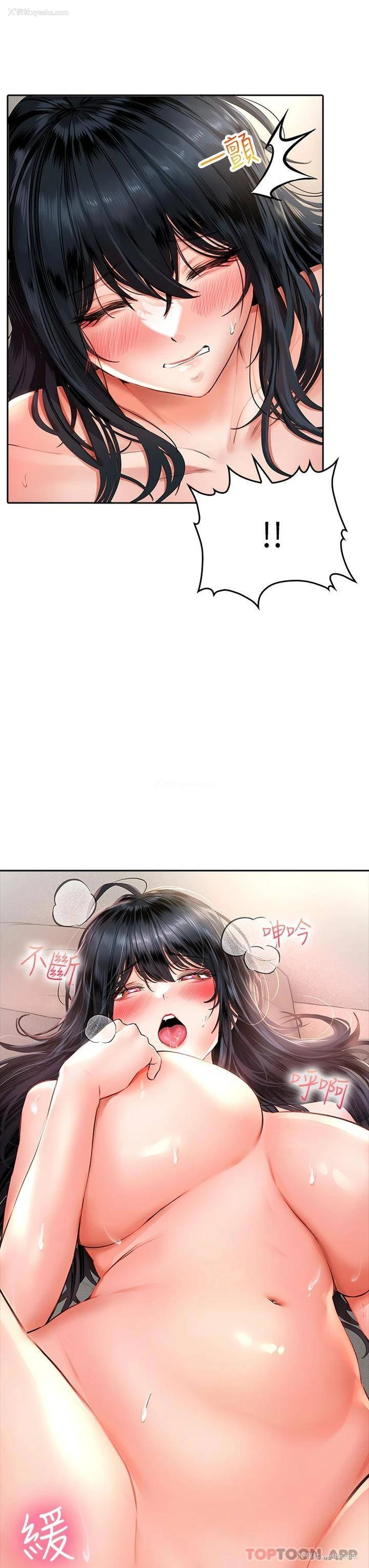 11P - 小心你后面♥
