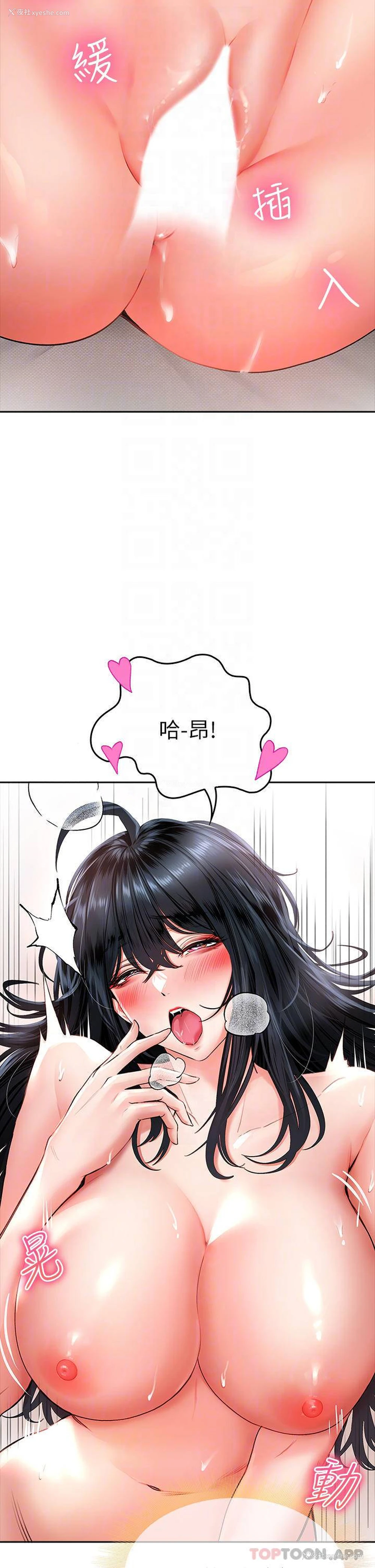 12P - 小心你后面♥