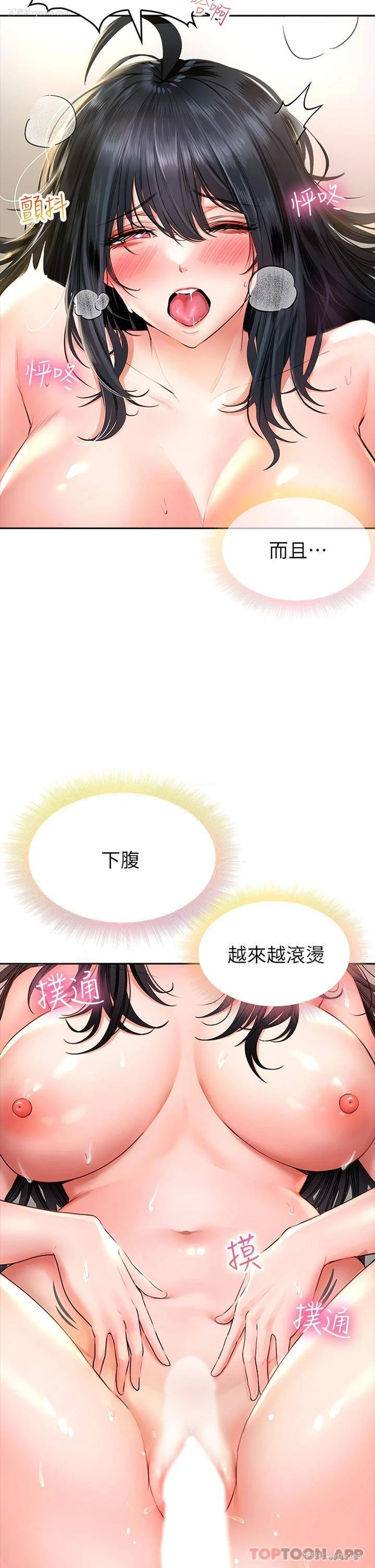 15P - 小心你后面♥