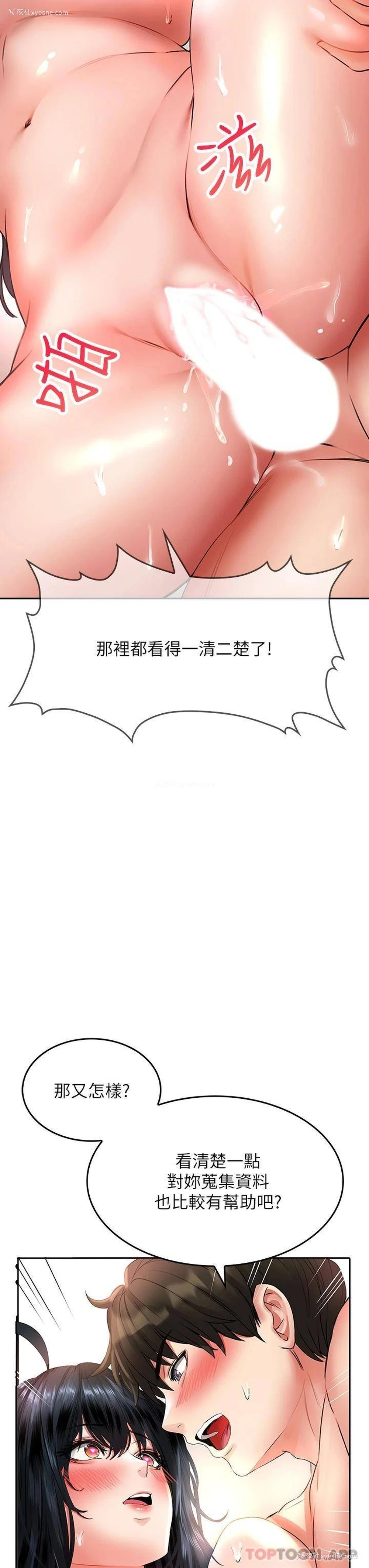 26P - 小心你后面♥