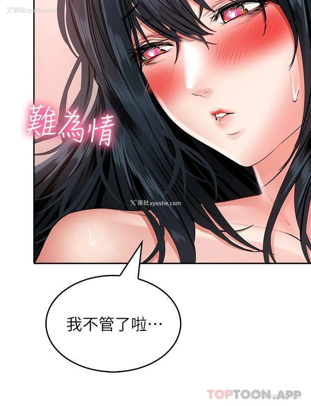 28P - 小心你后面♥