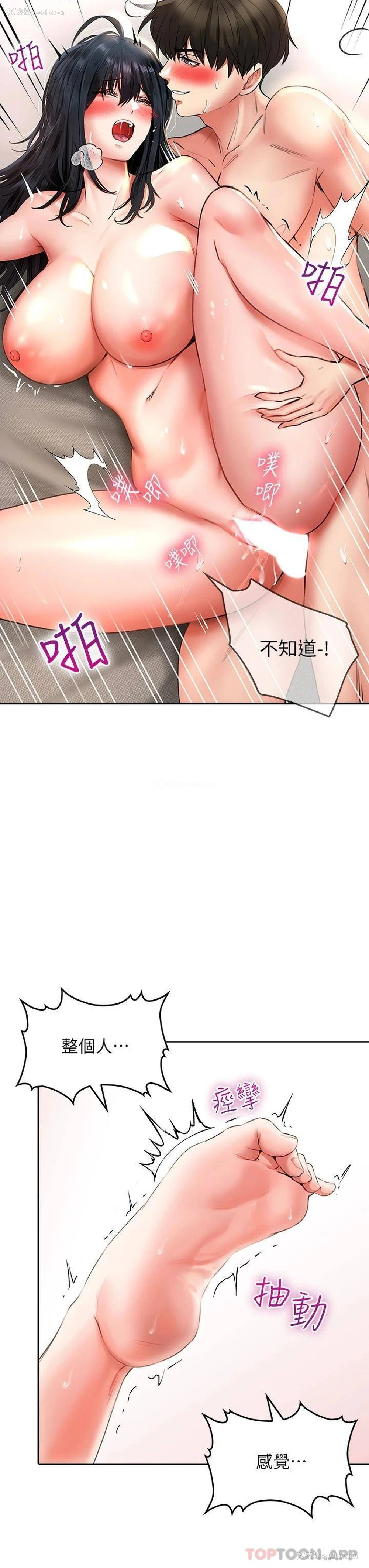 31P - 小心你后面♥