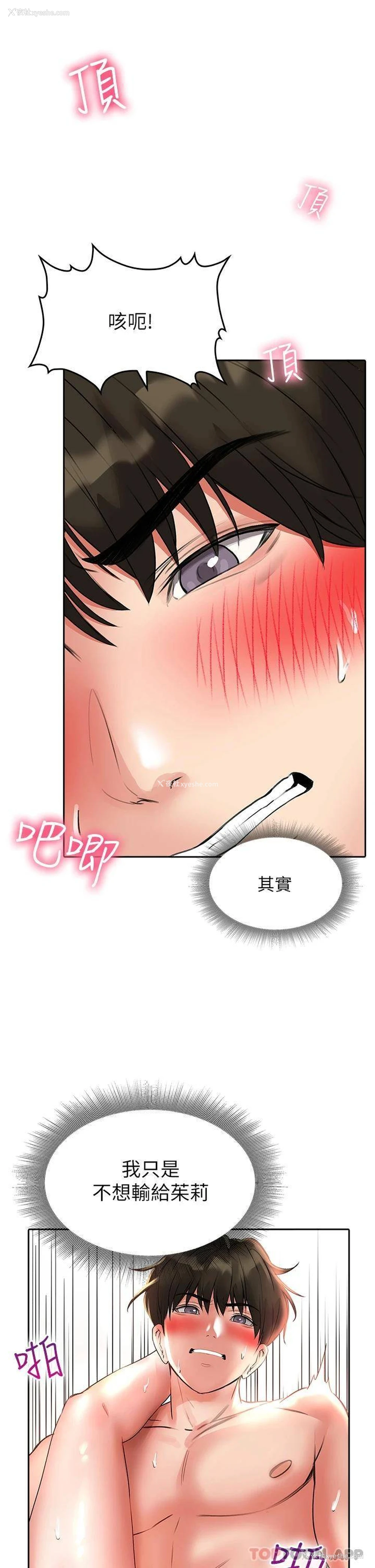44P - 小心你后面♥