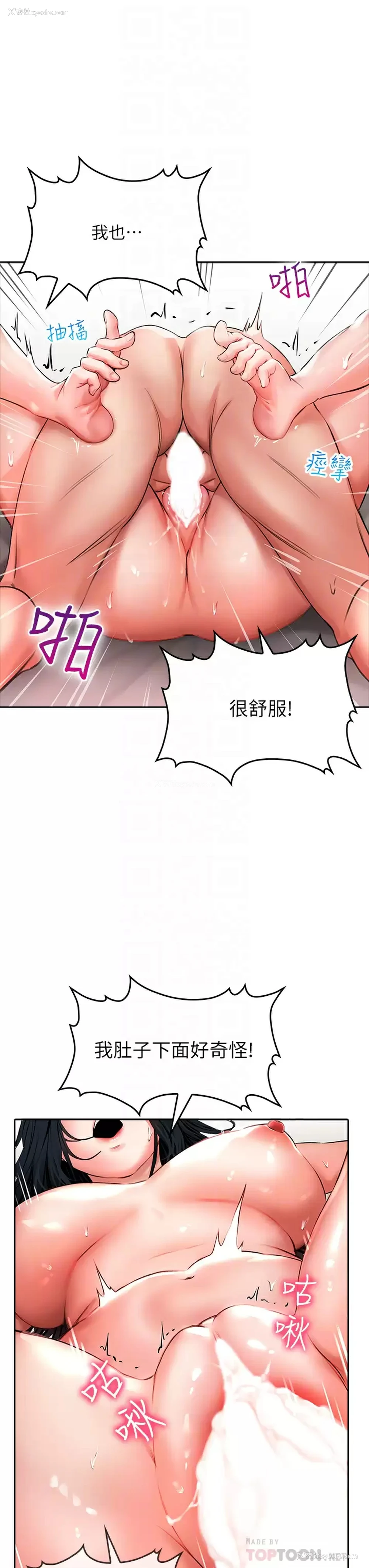 14P - 小心你后面♥