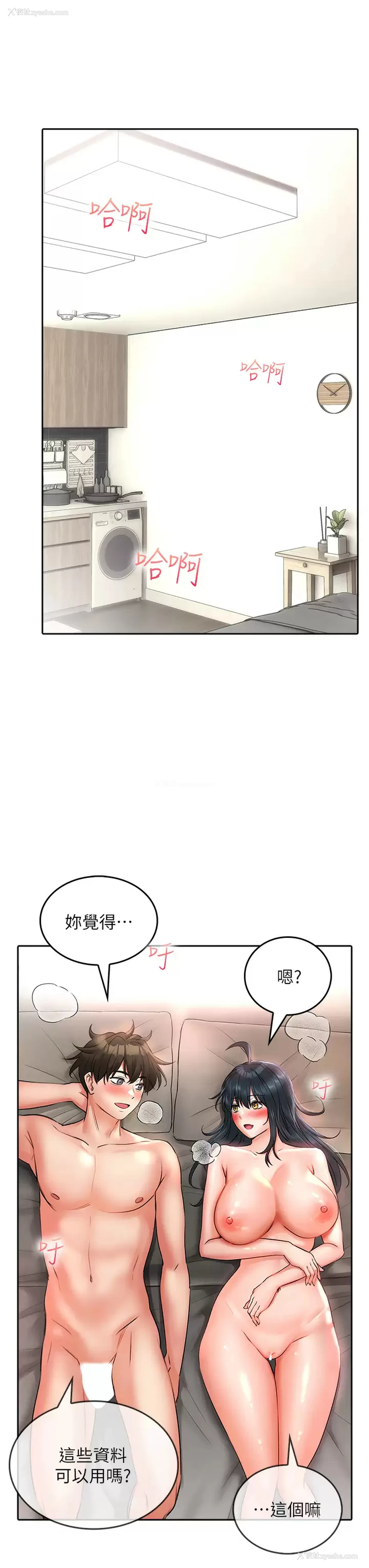 19P - 小心你后面♥