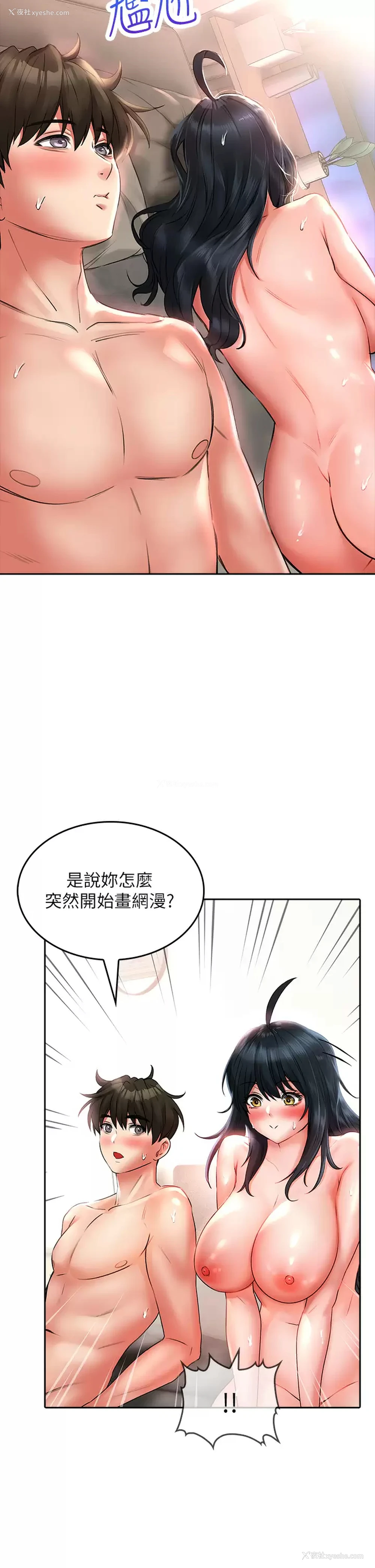 23P - 小心你后面♥