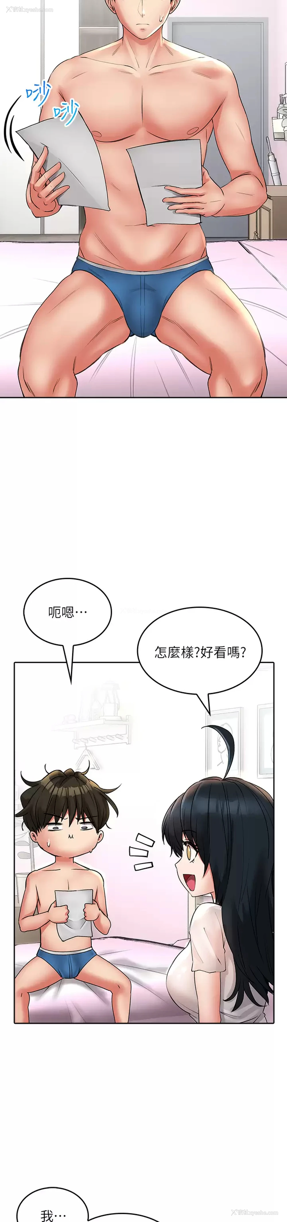 29P - 小心你后面♥