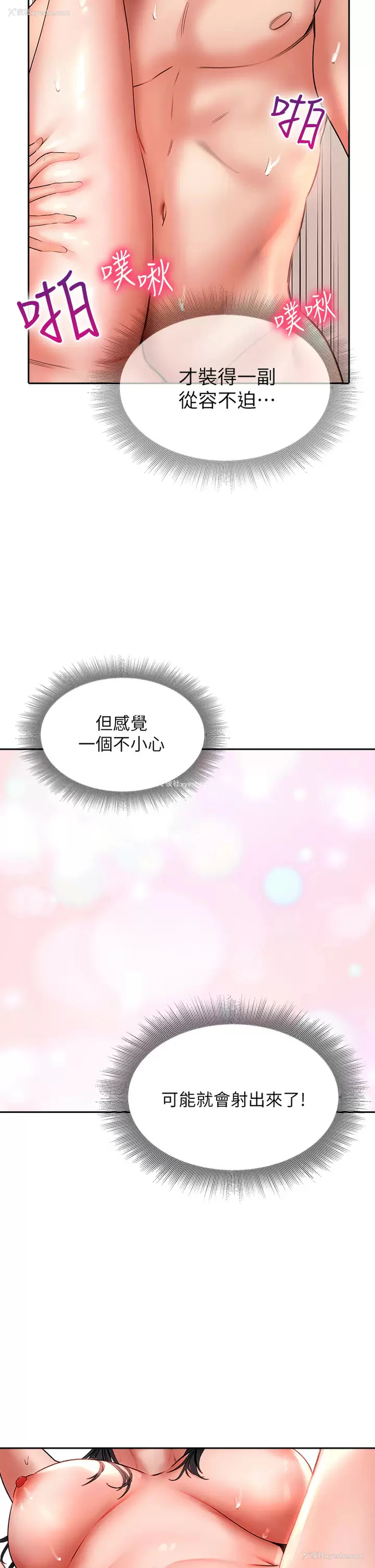2P - 小心你后面♥