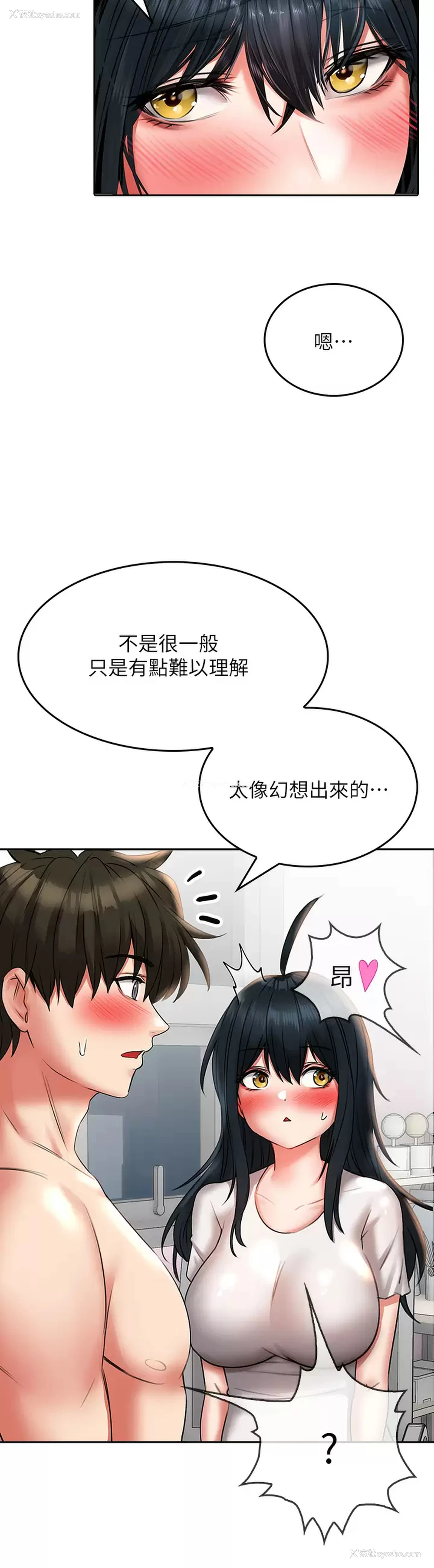 31P - 小心你后面♥