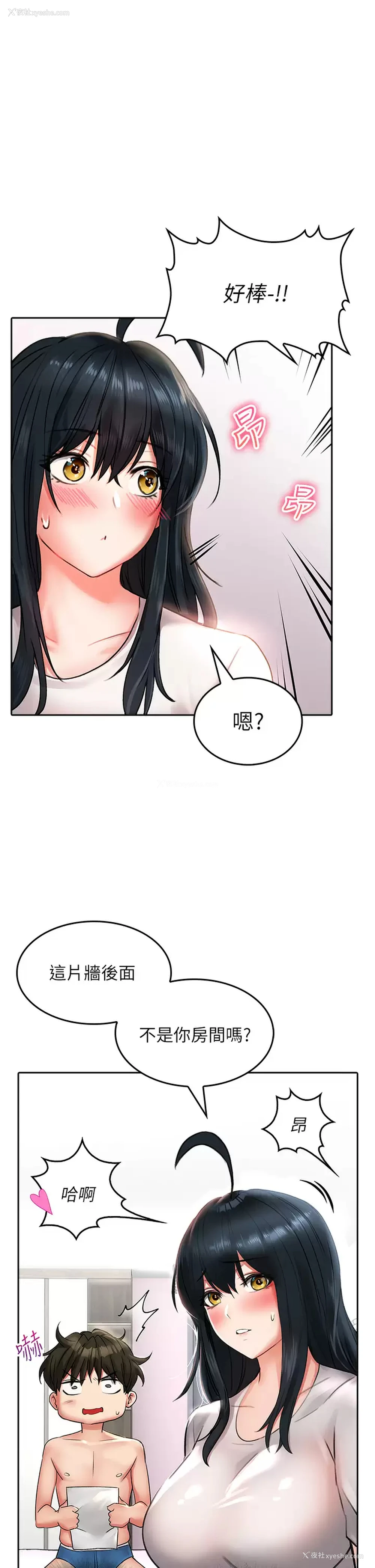 32P - 小心你后面♥