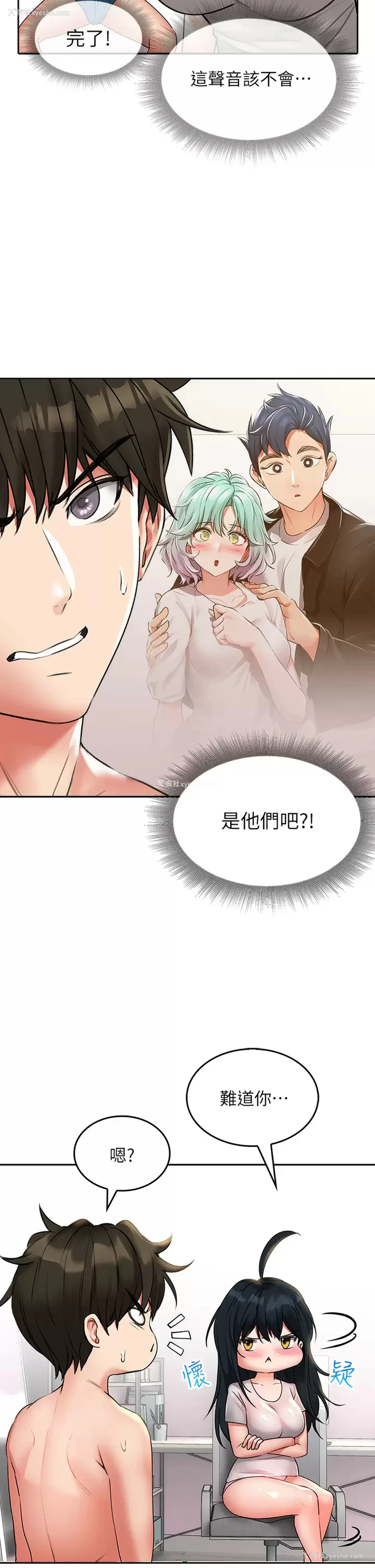33P - 小心你后面♥