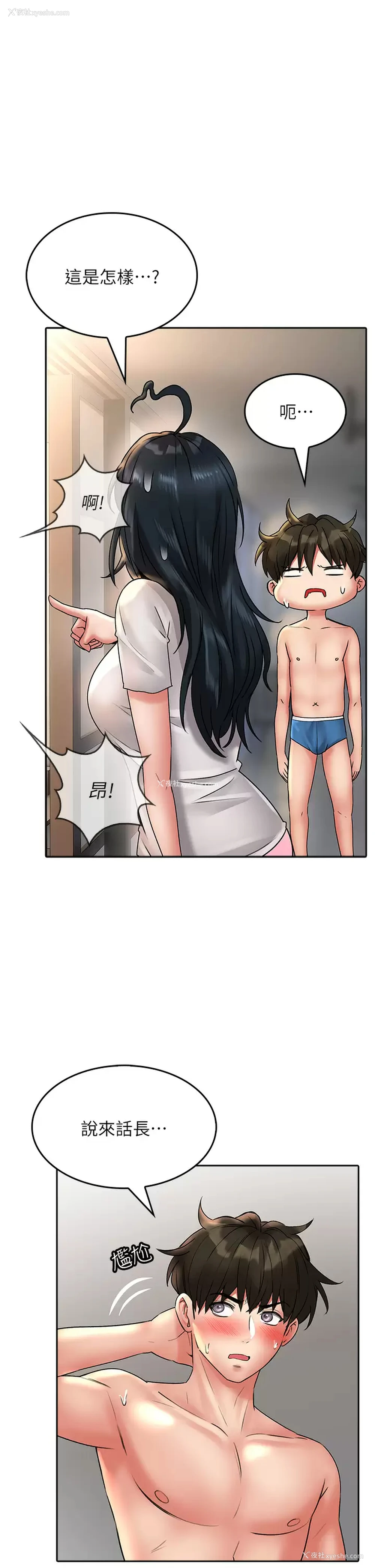 39P - 小心你后面♥