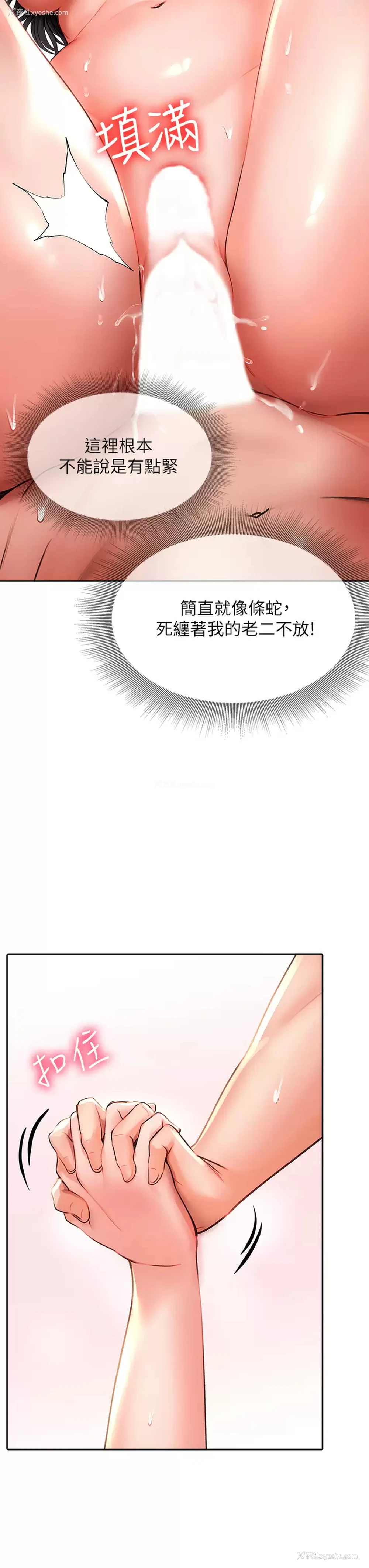 3P - 小心你后面♥