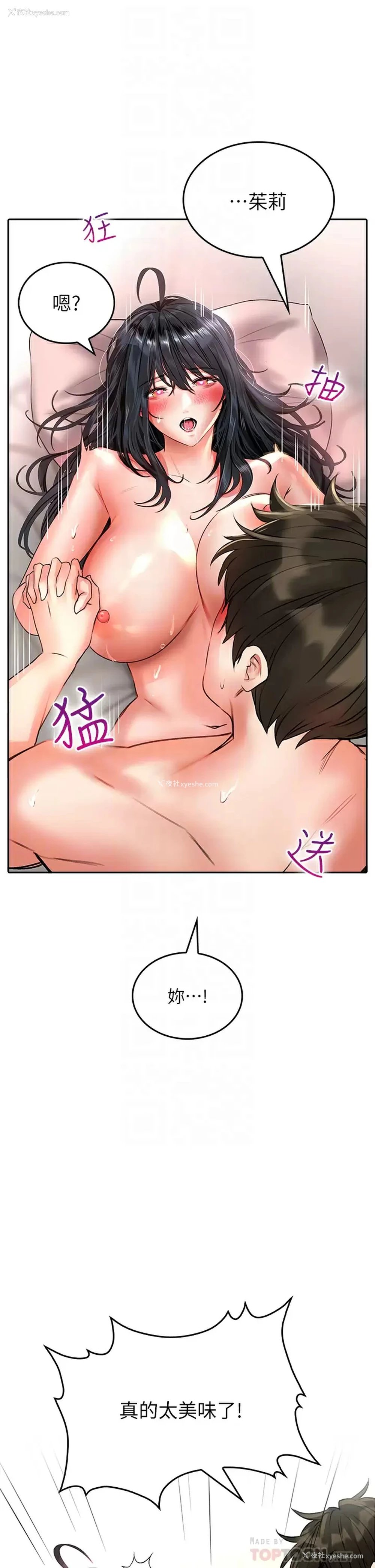 4P - 小心你后面♥