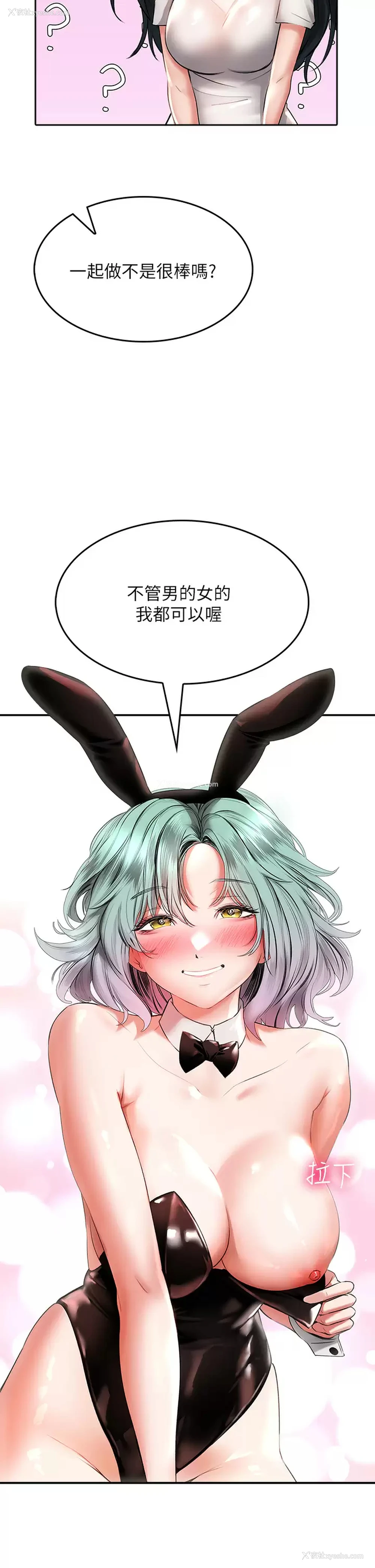 10P - 小心你后面♥