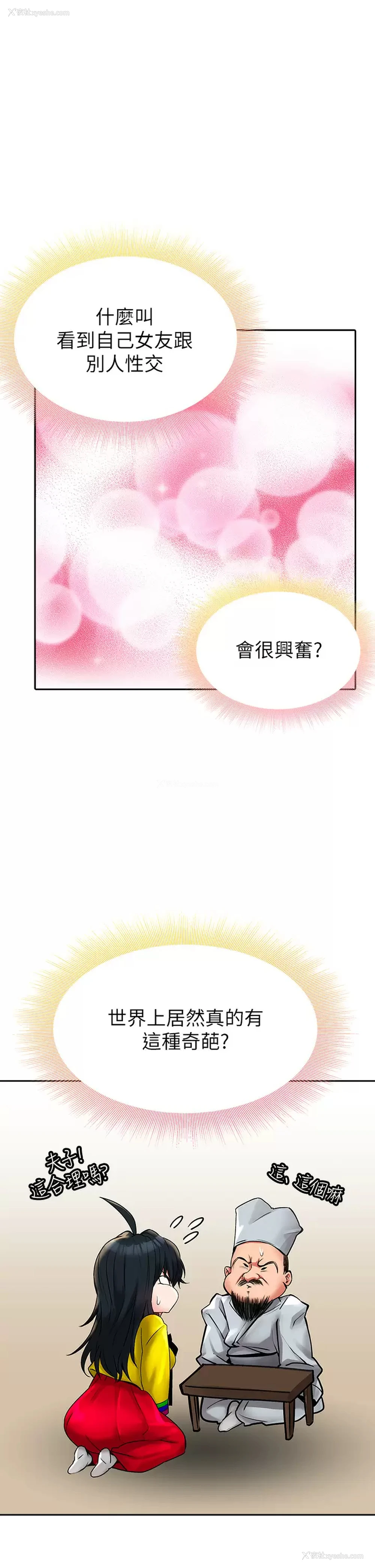 14P - 小心你后面♥