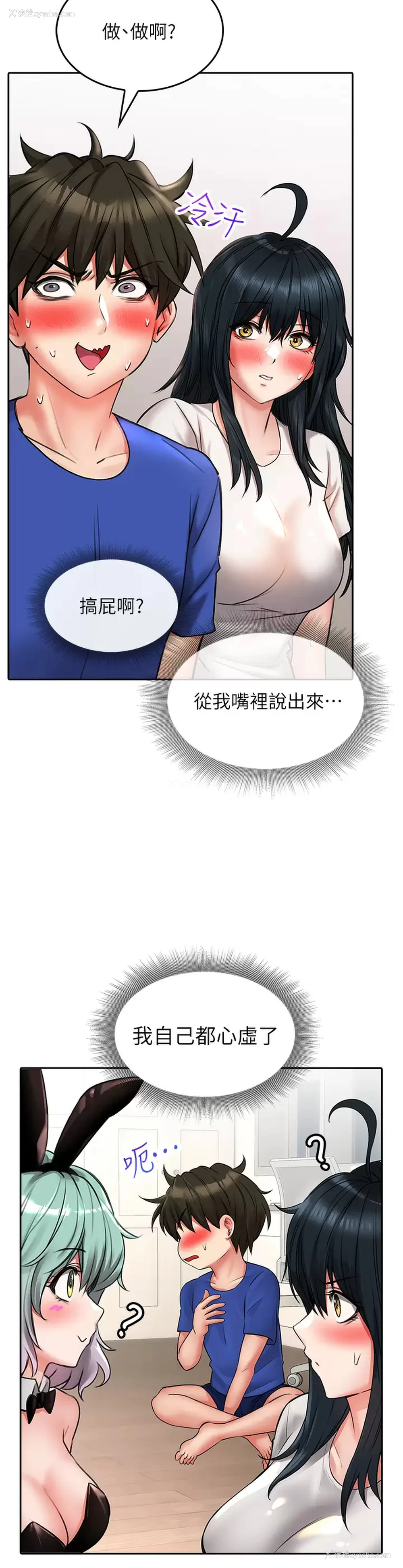 18P - 小心你后面♥
