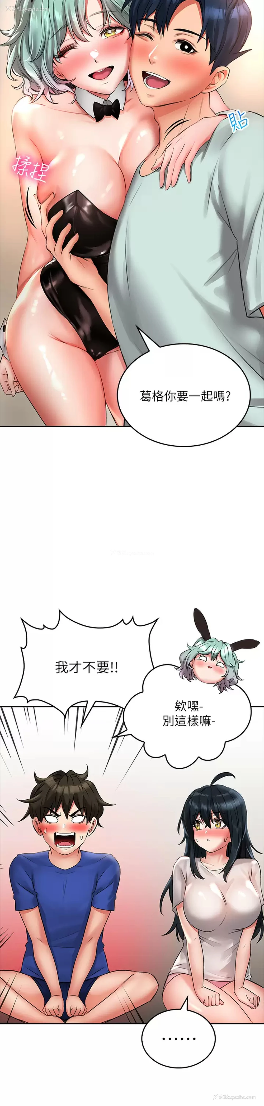 20P - 小心你后面♥