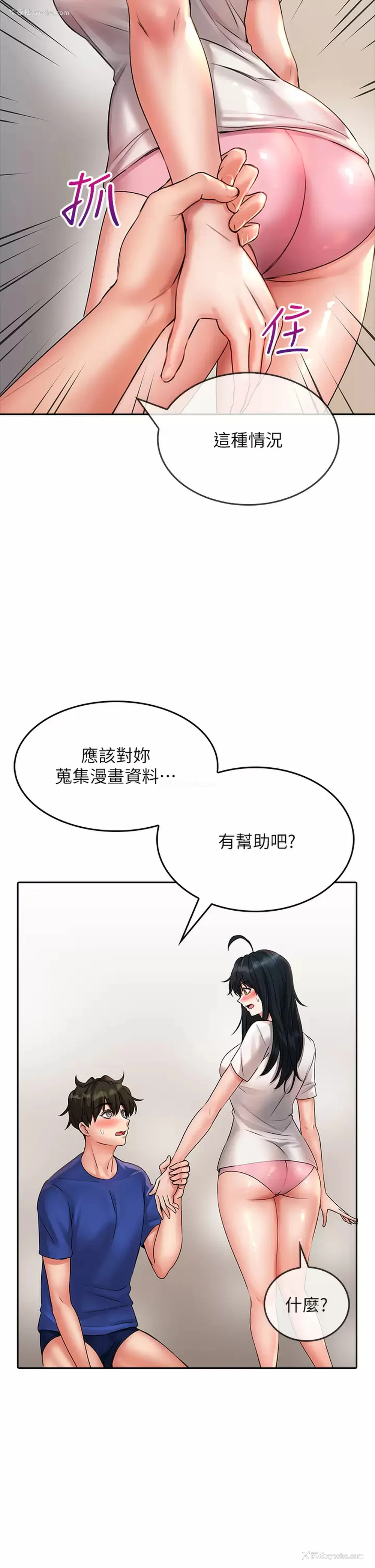 22P - 小心你后面♥