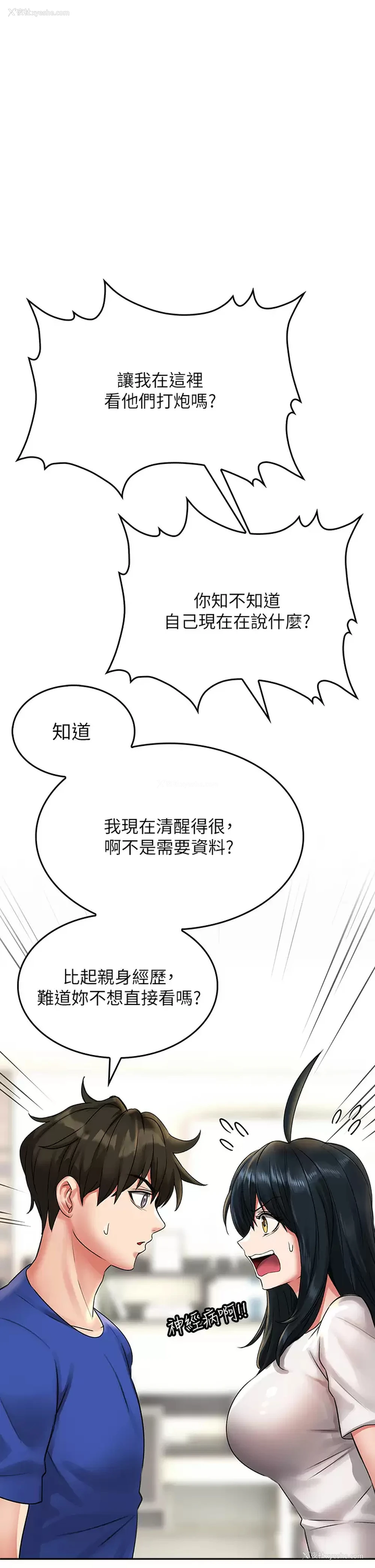 24P - 小心你后面♥